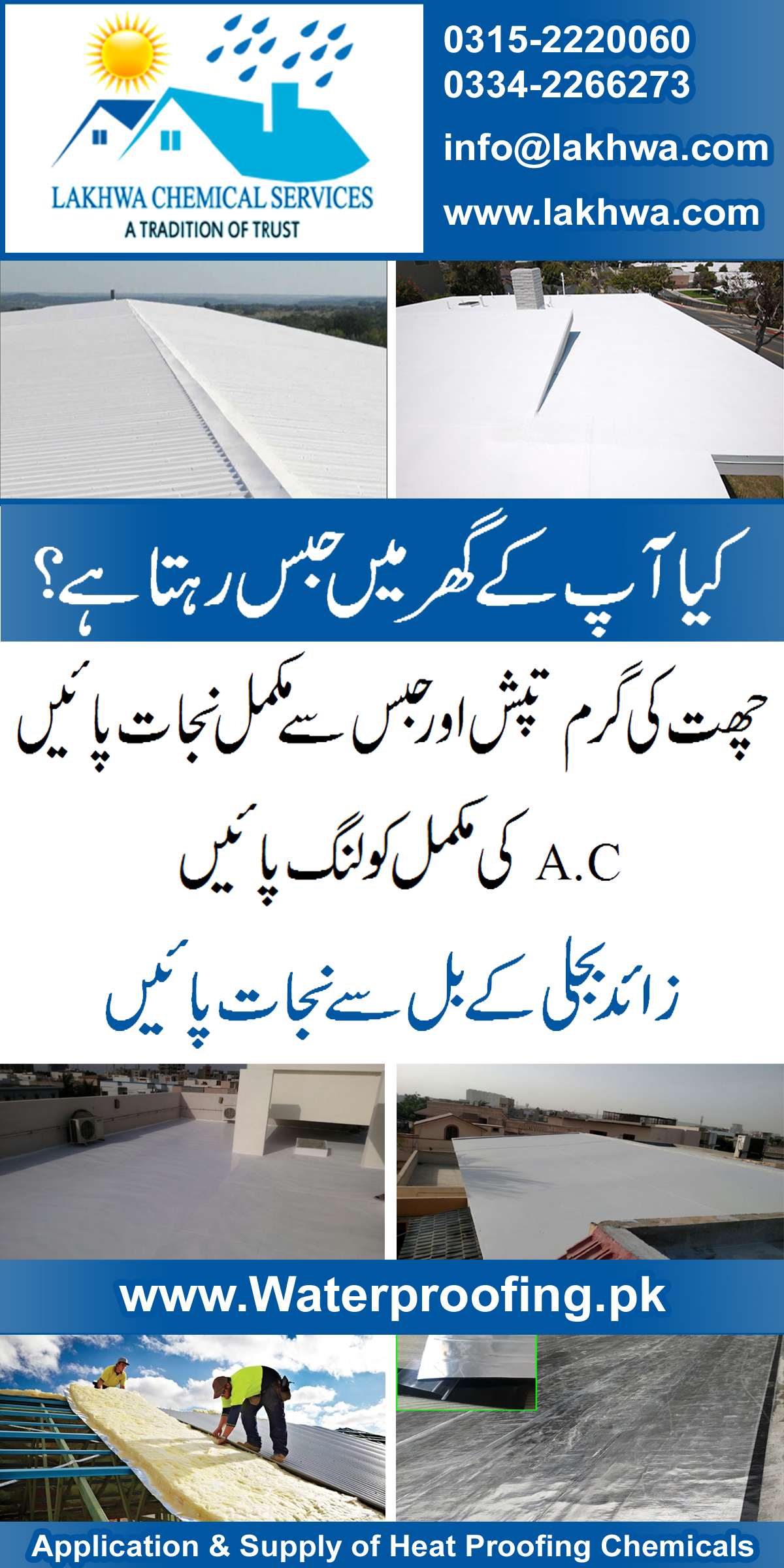Heat Proofing Services in Karachi | heat proofing services in Pakistan | lakhwa chemical services
