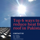 reduce heat from roof | reduce heat from roof in pakistan | reduce heat from roof in karachi | lcs waterproofing solutions